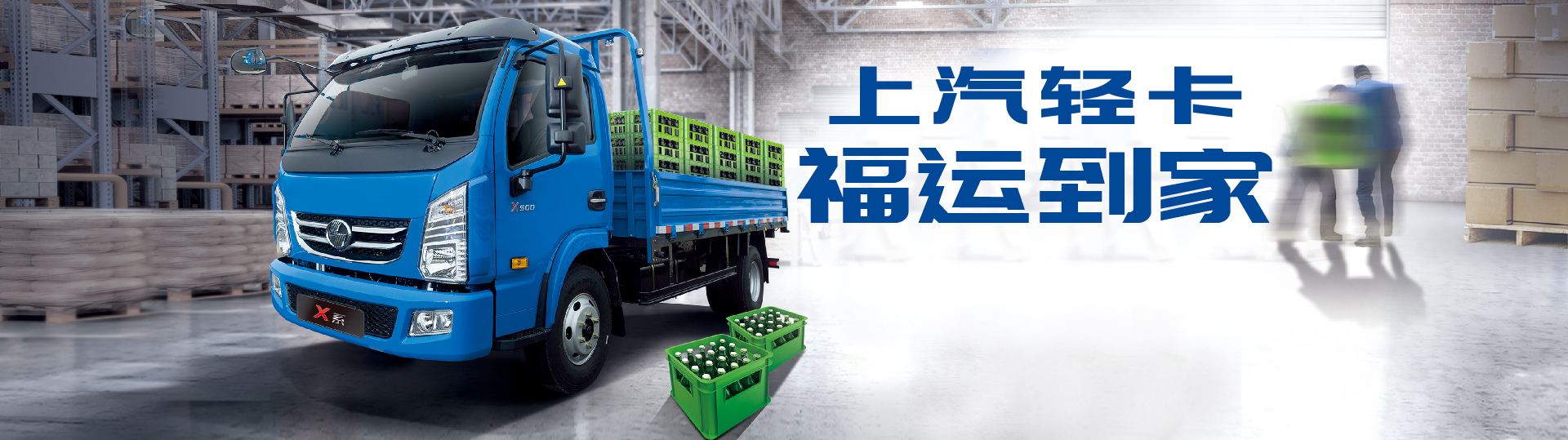 跃进系列
